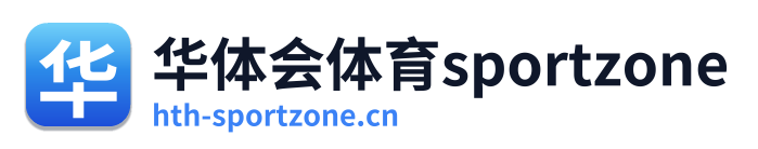 华体会体育sportzone Logo